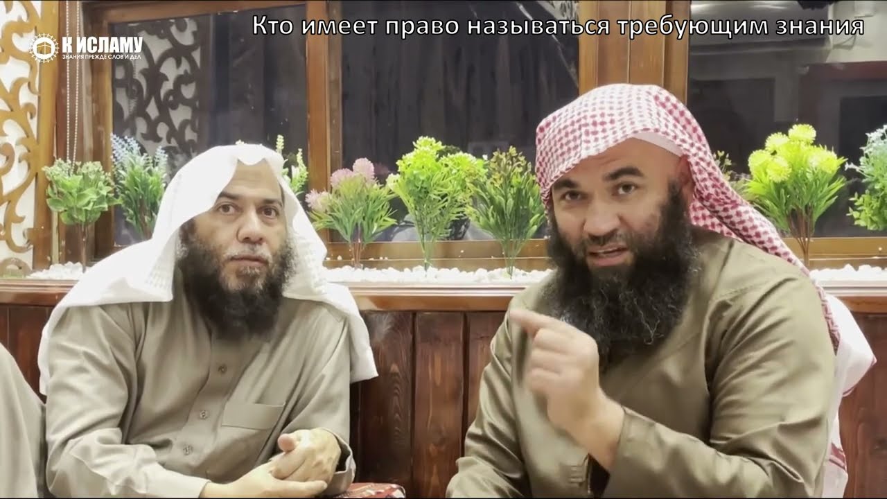 [🇸🇦 & 🇷🇺] Шейх Хейсам Сархан (هيثم سرحان) Ответы на вопросы