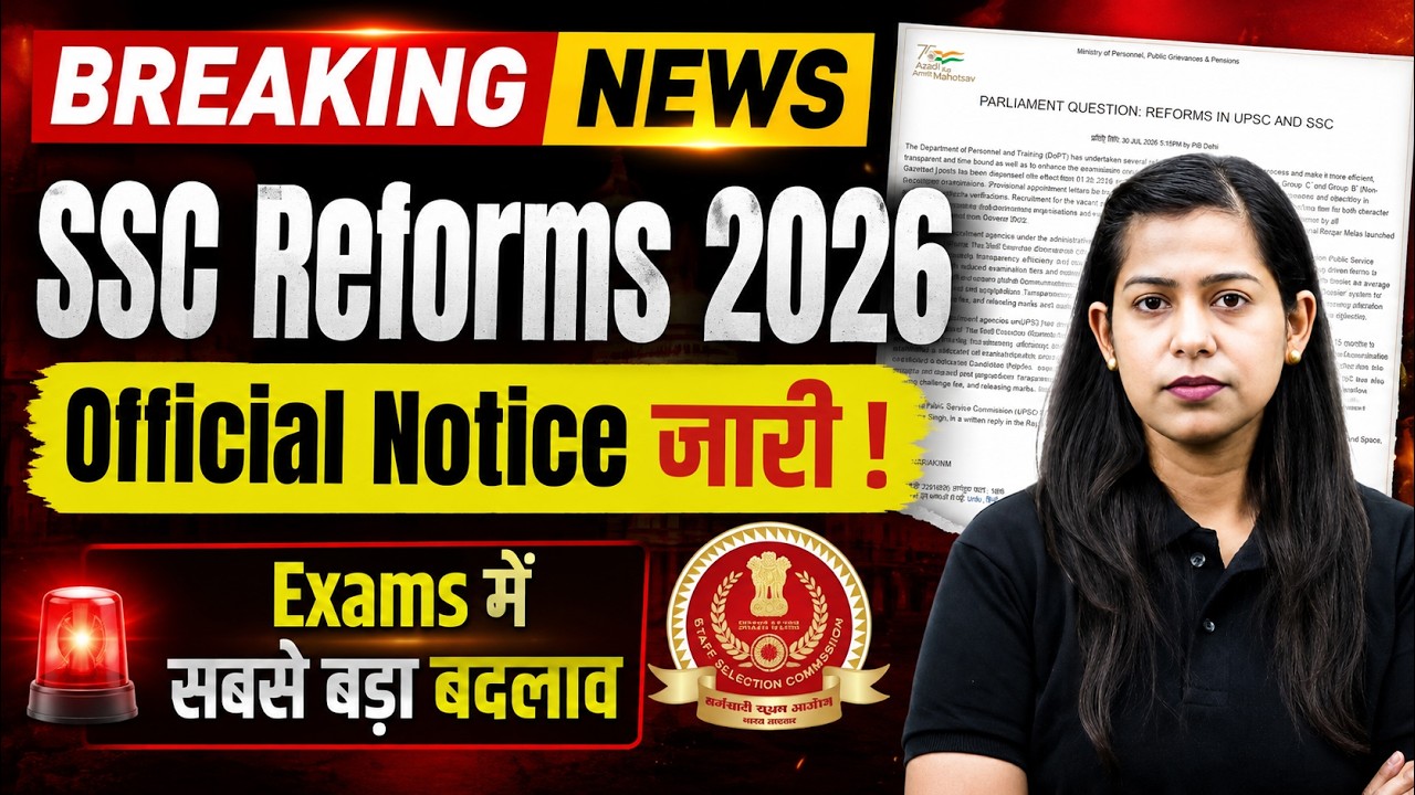 SSC Reforms 2026 Official Notice | SSC New Notice Today | SSC Latest Update | Testbook