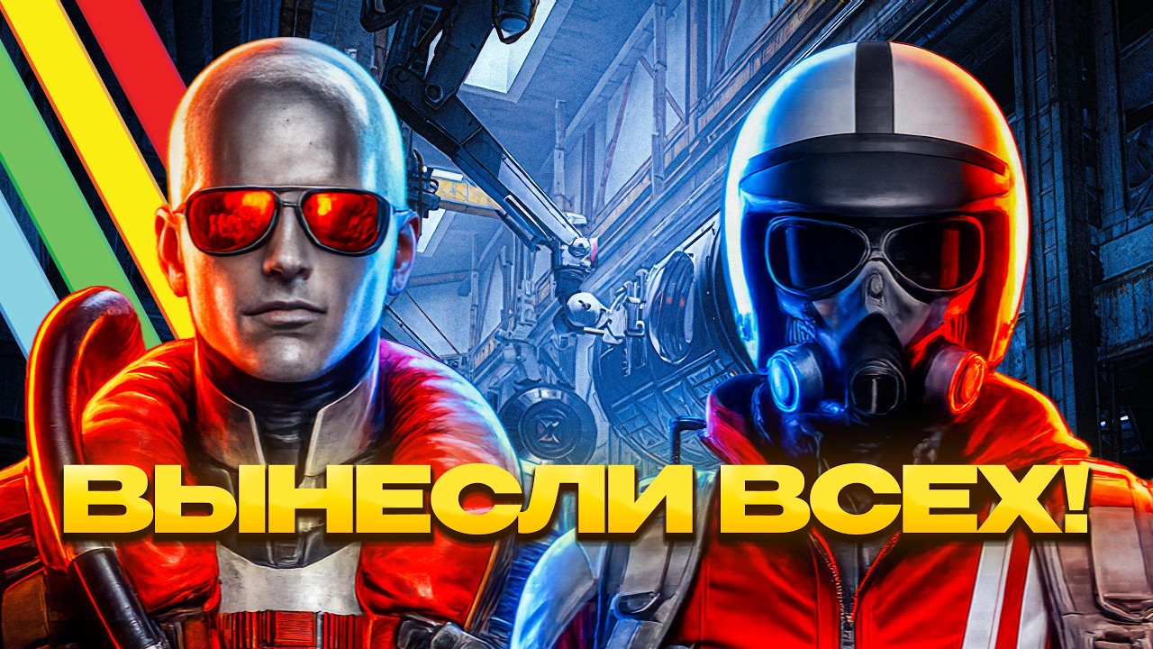 ВЫНЕСЛИ КАРТУ ПОЛНОСТЬЮ в ARC RAIDERS!