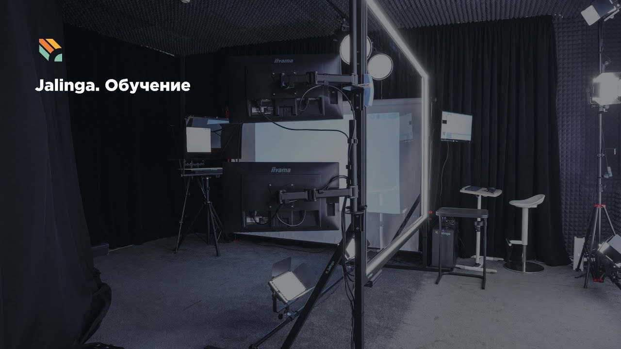 Джалинга. Обучение. Как создавать видеоролики в студии