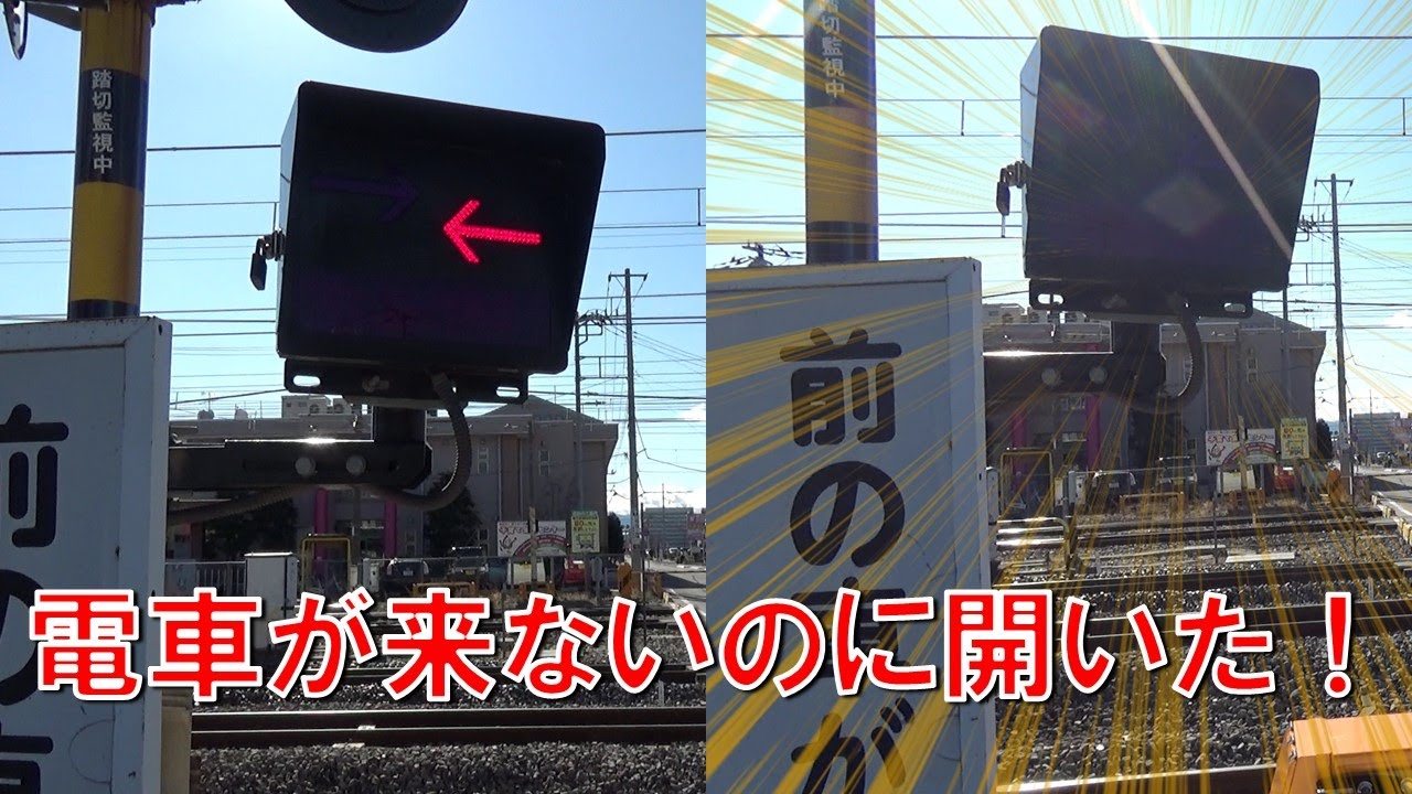 【過走防護】東京から1時間で行ける！列車が通らない踏切とは【VOICEROID解説】