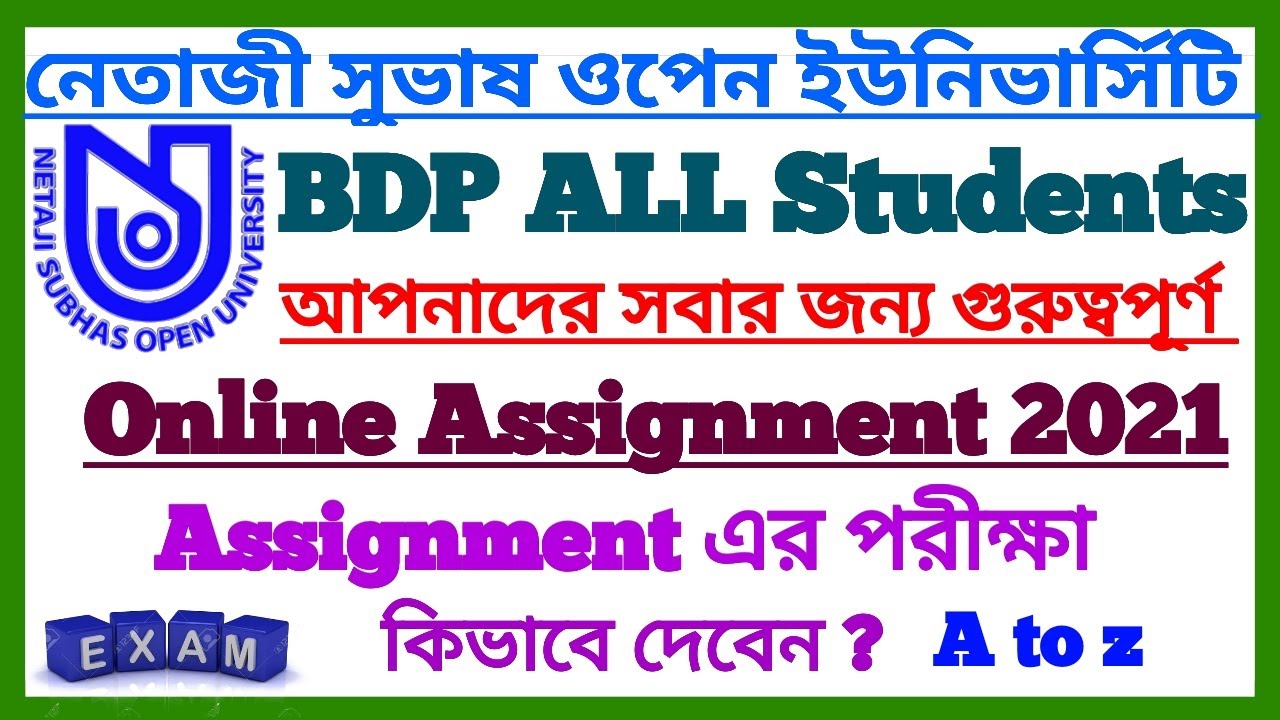 NSOU BDP Online Assignment 2021 || B.A, B.Sc, B. Com || Netaji Subhas Open University