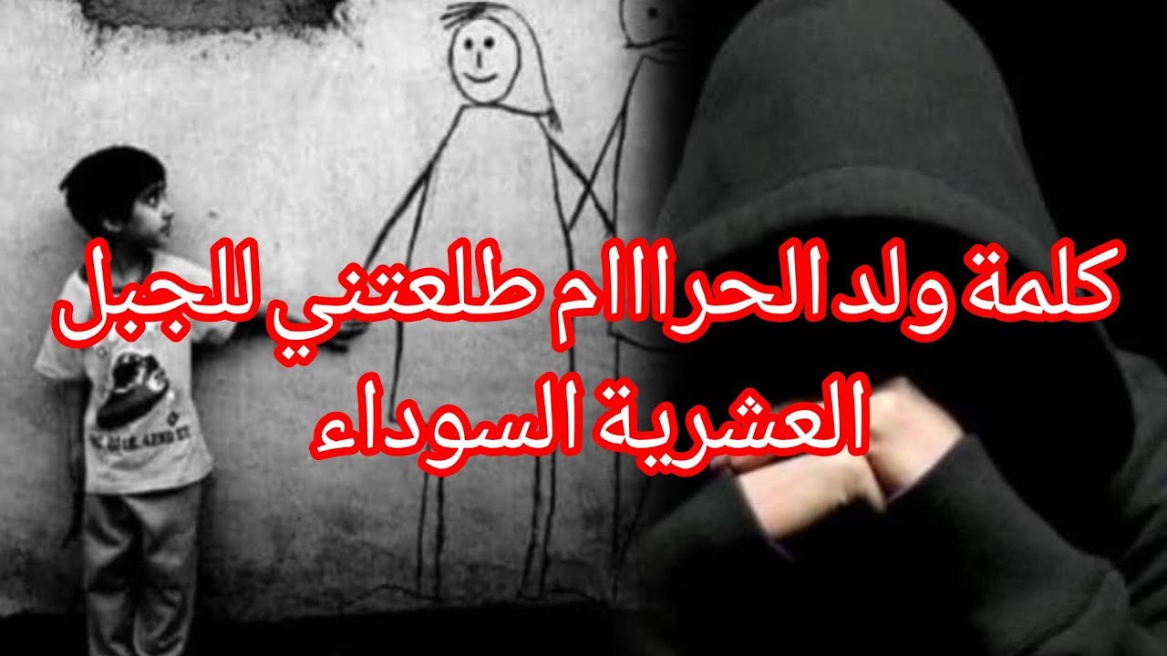 #حكايتي مع العشرية...رحلة من الجبل....إلى الصحراء...إلى فرنسااااا