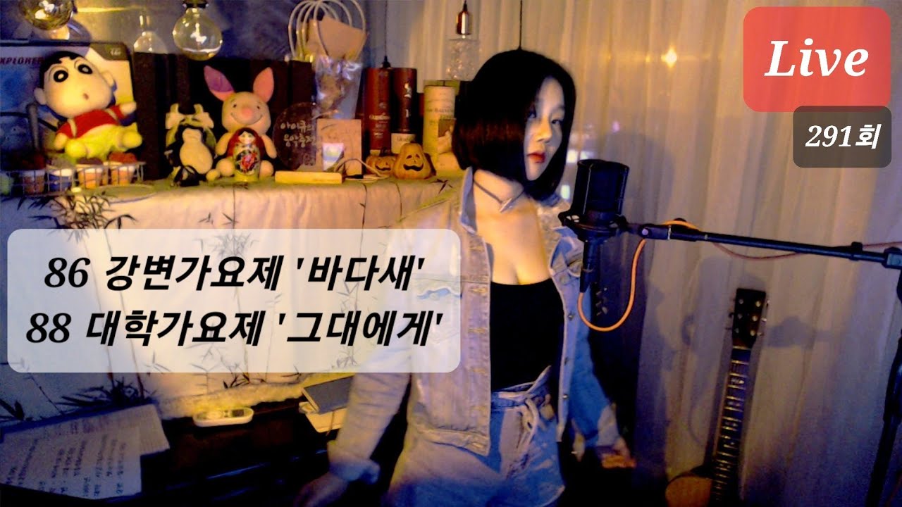 바다새(바다새)+그대에게 (무한궤도) ♥ Live by I.Q (아이큐)291회 #가수아이큐 #iqmusic