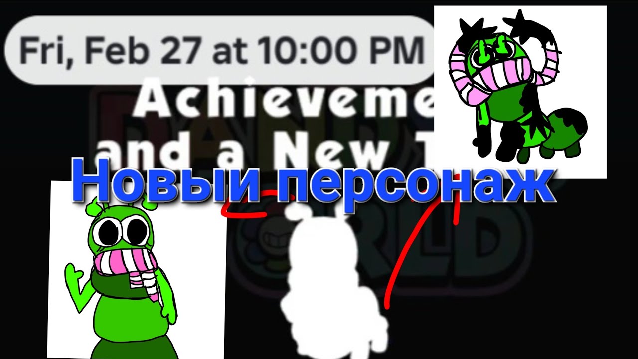 В мире денди добавят 27.02.2026 нового персонажа гусеницу 🐛 