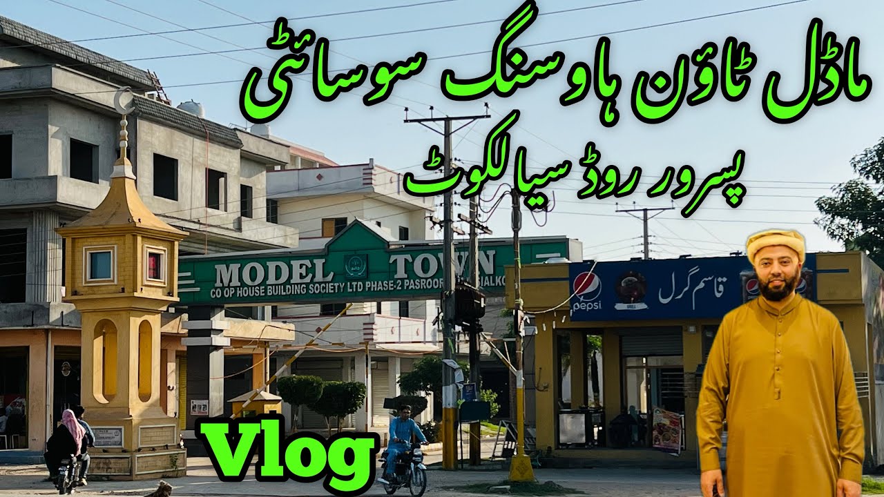 Model Town Housing Society Pasrur Road Sialkot | Housing Society Near Pasrur City | Vlog | KXB