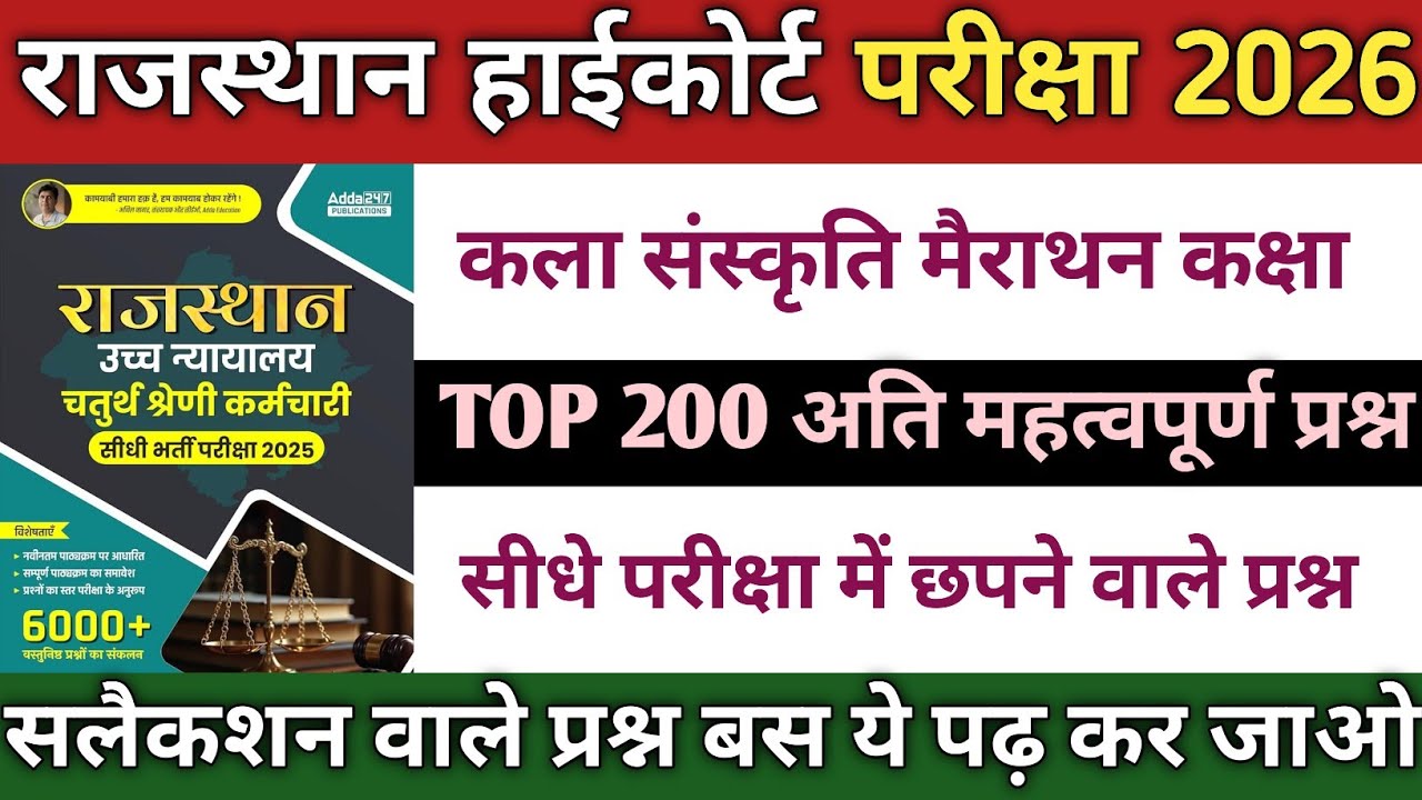 Hindi Important MCQs | Exam Special Class | High Court + All Competitive Exams बस ये देख लो 🎯🔥✅