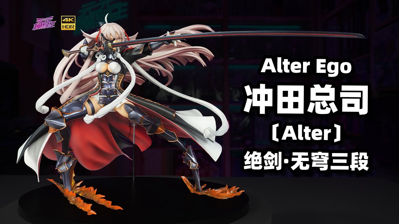 表現如此驚豔作品你入了嗎？！GSC FGO 沖田總司 (Alter) 絕劍無穹三段手辦開箱【手辦博物院126】【4K】