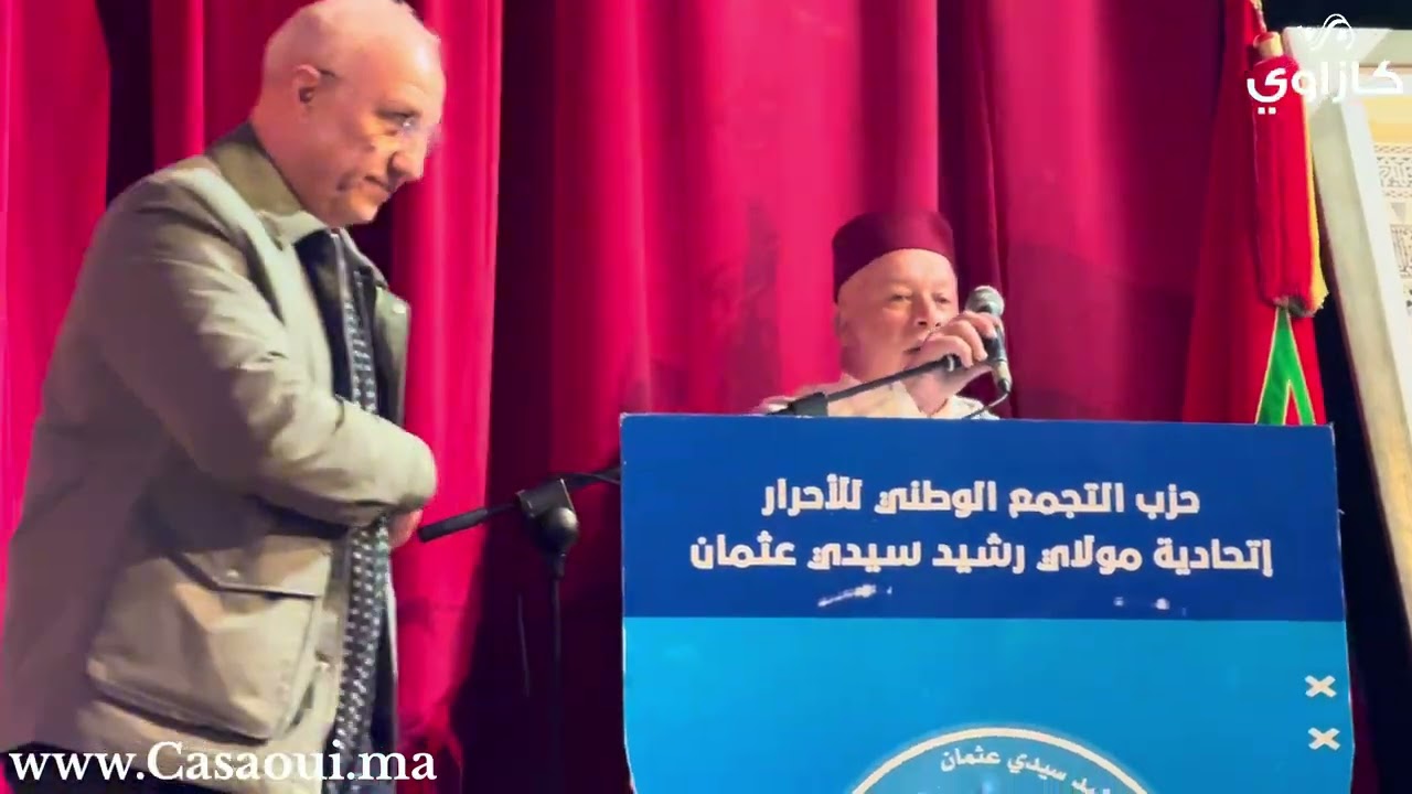 افتتاح الأيام التواصلية الرابعة عشرة لاتحادية مولاي رشيد سيدي عثمان لحزب الأحرار