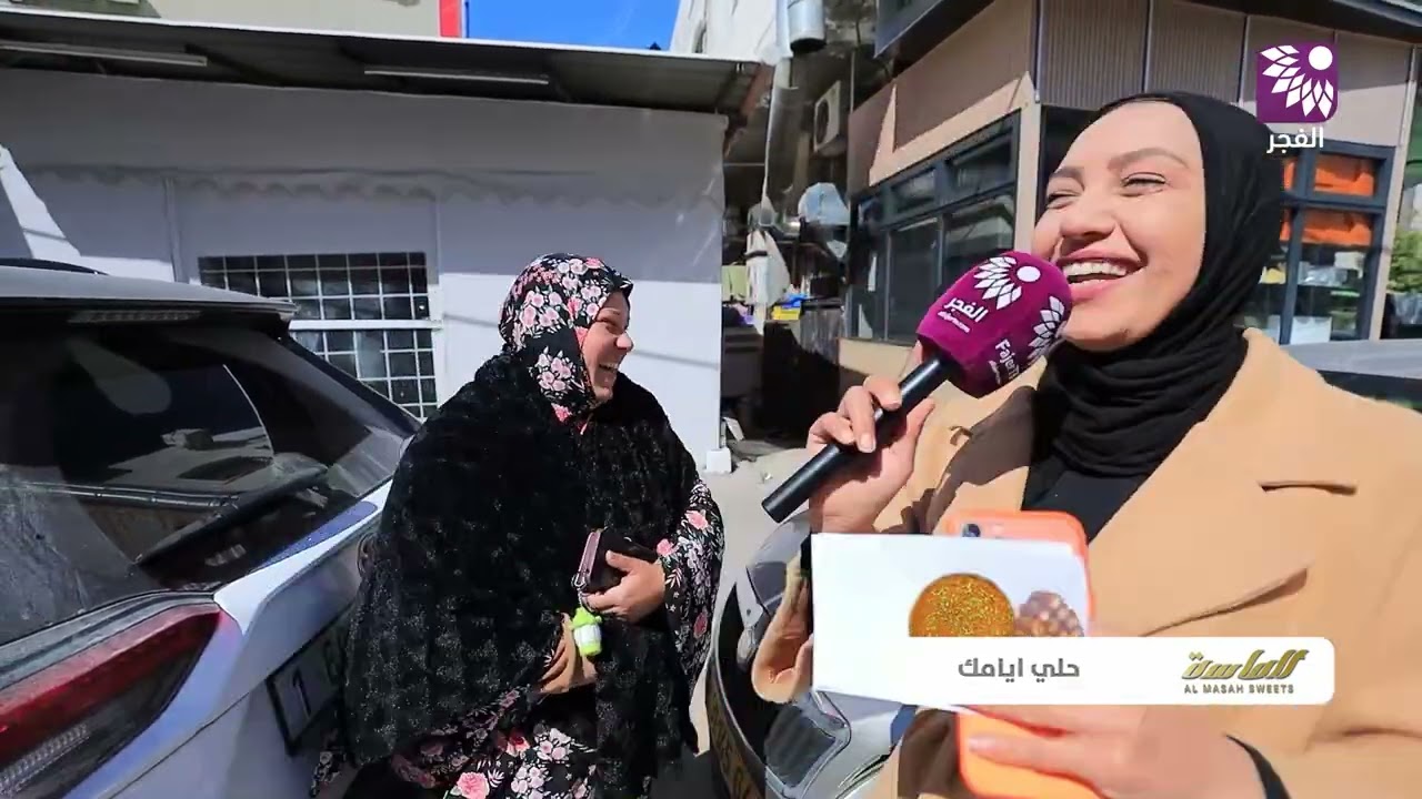 برنامج اربح مع حلويات الماسة - الحلقة 15