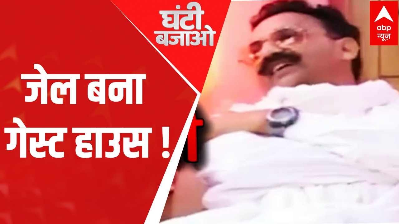 5 पन्नों की रिपोर्ट..जेल में अंसारी राज डिकोड ! | UP Chitrakoot Jail | Ghanti Bajao