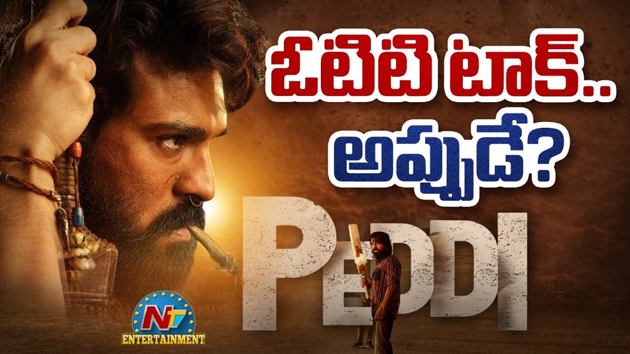 Peddi OTT Release Date Locked.? | Ram Charan | Buchi Babu Sana || NTVENT