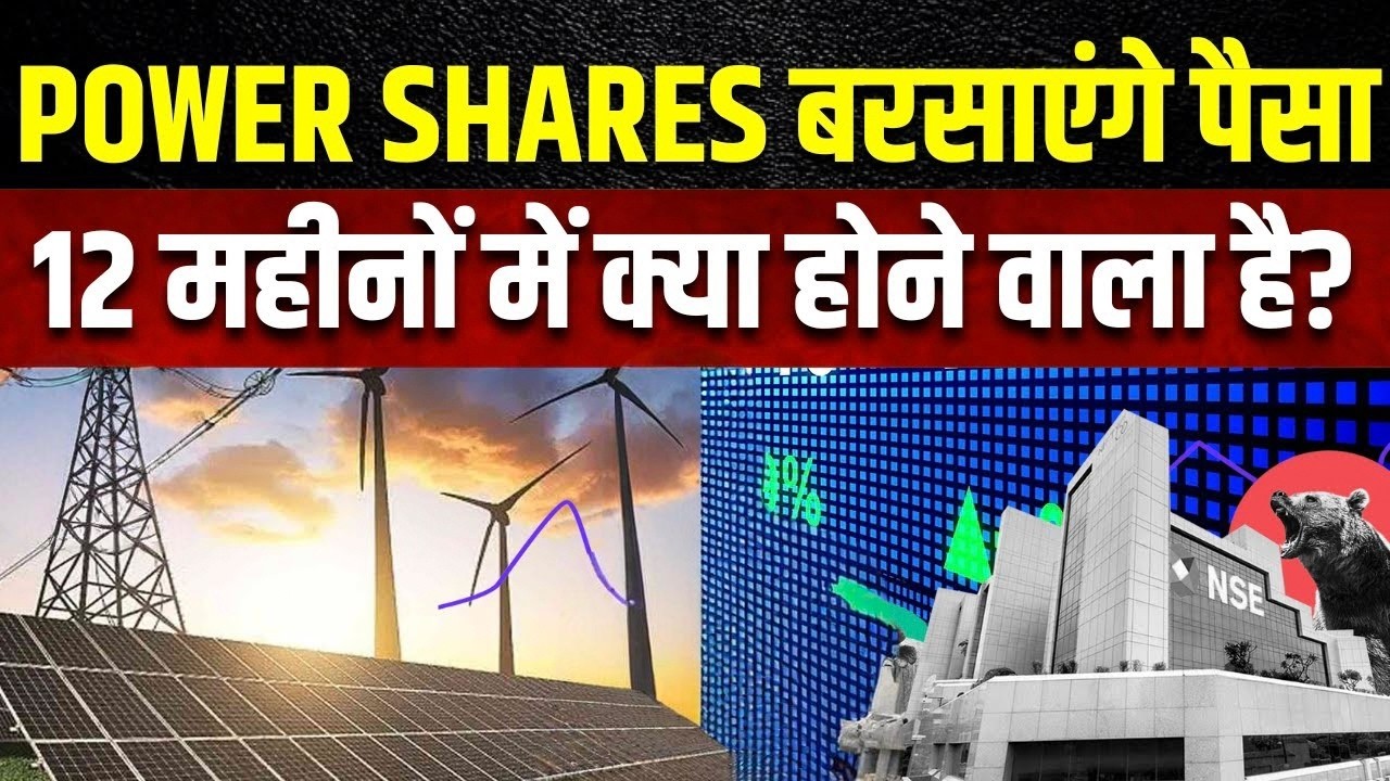 Best 5 Stocks to buy: Long Term में ये 5 शेयर दे सकते है बंपर मुनाफा ! Expert से जानिए Analysis
