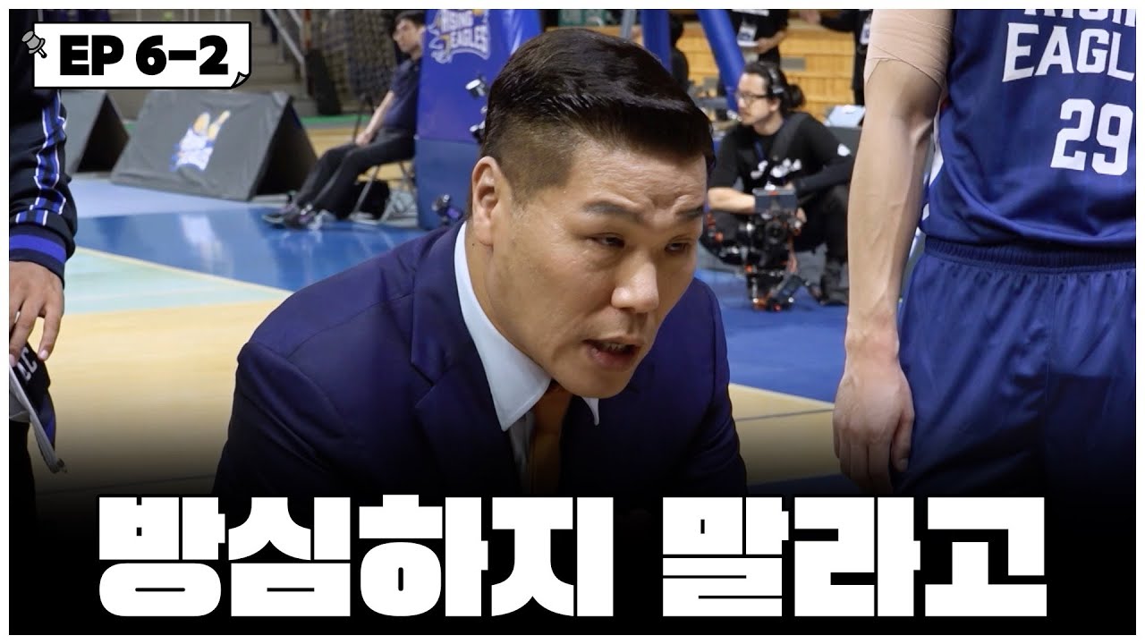 [#열혈농구단] 아직 이긴 거 아니라니까? I 라이징이글스 vs 제이크루 4쿼터 🔥