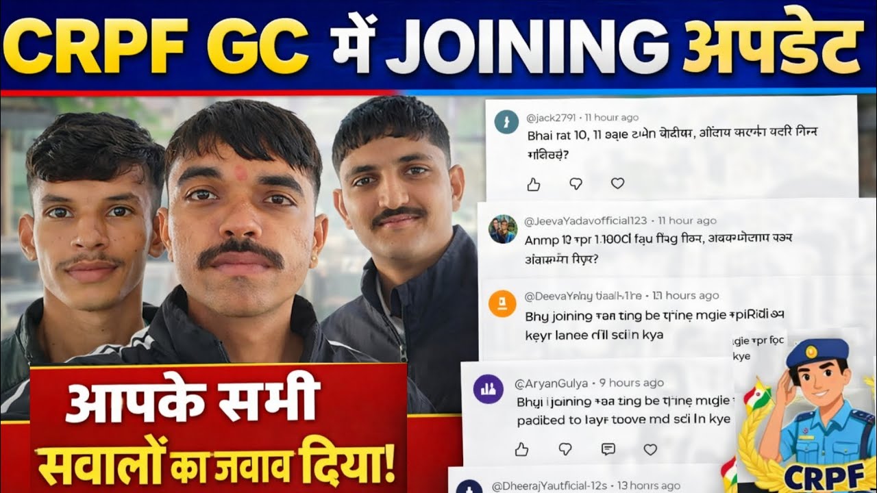 SSC GD JOINING DOUBT CLEAR ✅ ALL COMMENTS REPLY. RWA SSC WARRIORS. 