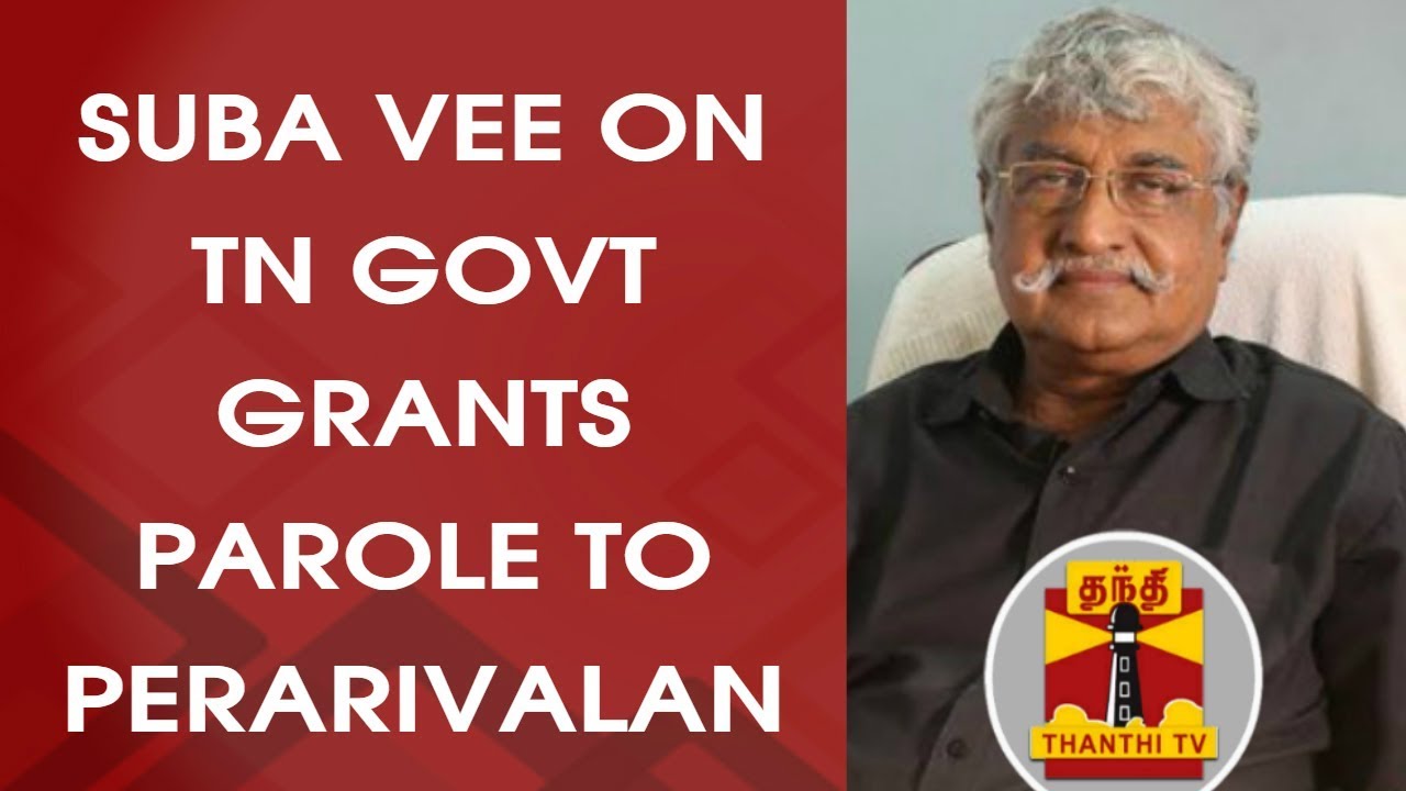 Release Other Rajiv Case Convicts in Parole like Perarivalan | Suba Veerapandian | Thanthi TV
