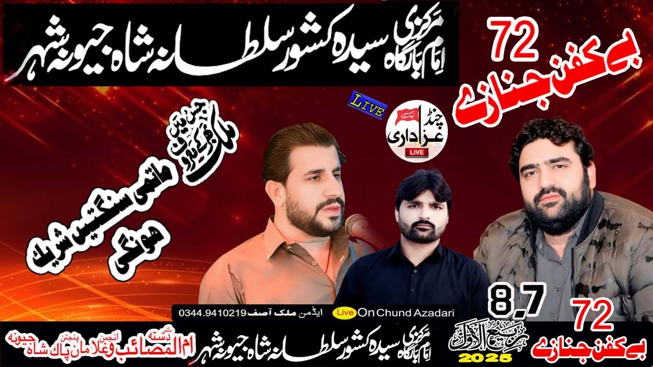 🔥#livemajlistoday || Live | 72 Taboot 2025 Imam Bargah Syeda Kishwar Sultana Shah Jeewna City jhang