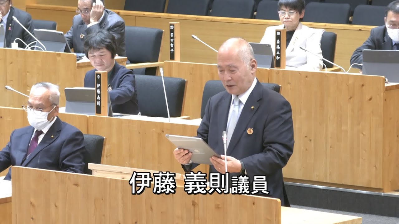 2025 12 05 伊藤 義則 議員
