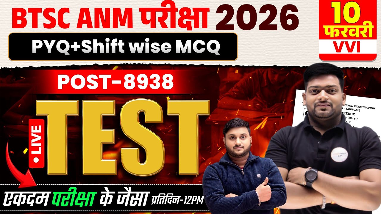 Top-50 Questions | BTSC ANM Bharti 8938 Post Final Preparation  | All Subjects PYQ + MCQ | Day-6
