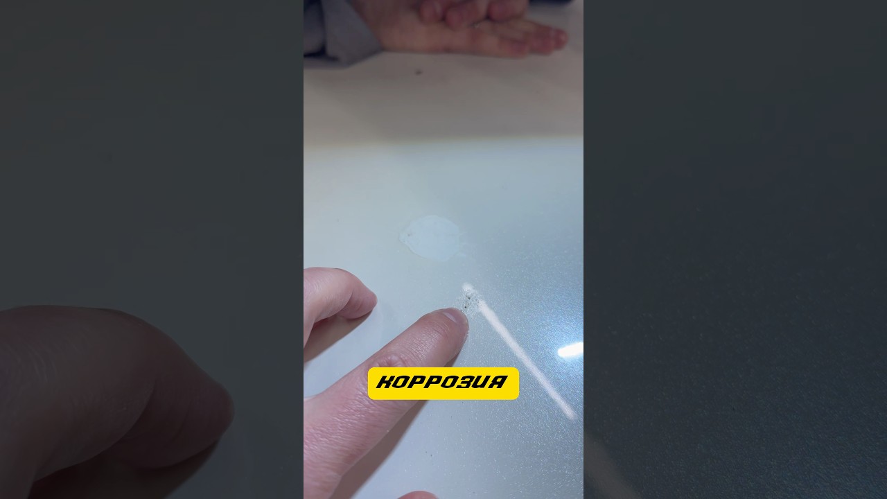 Коррозия из за одного скола