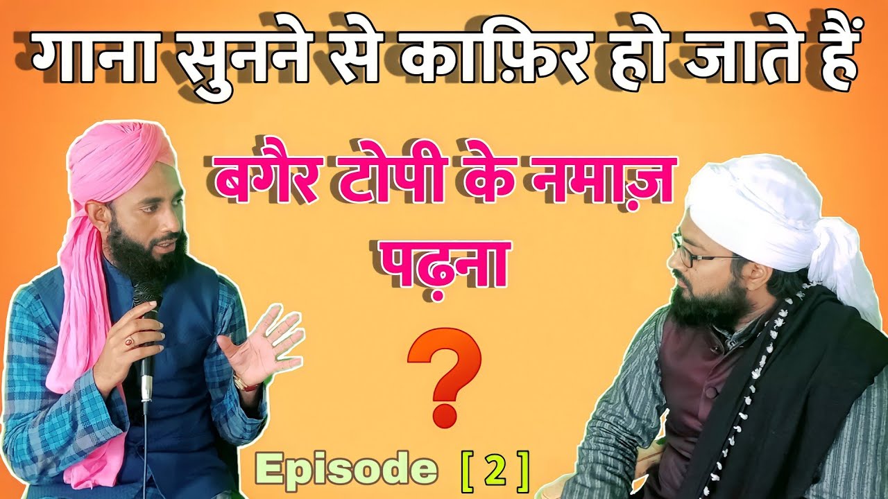 Kiya Gana Sunne Se Kafir Ho Jate Hain? Namaz Me Topi Na lagana Kesa Hai।Season1Episode2 #MsaileHayat