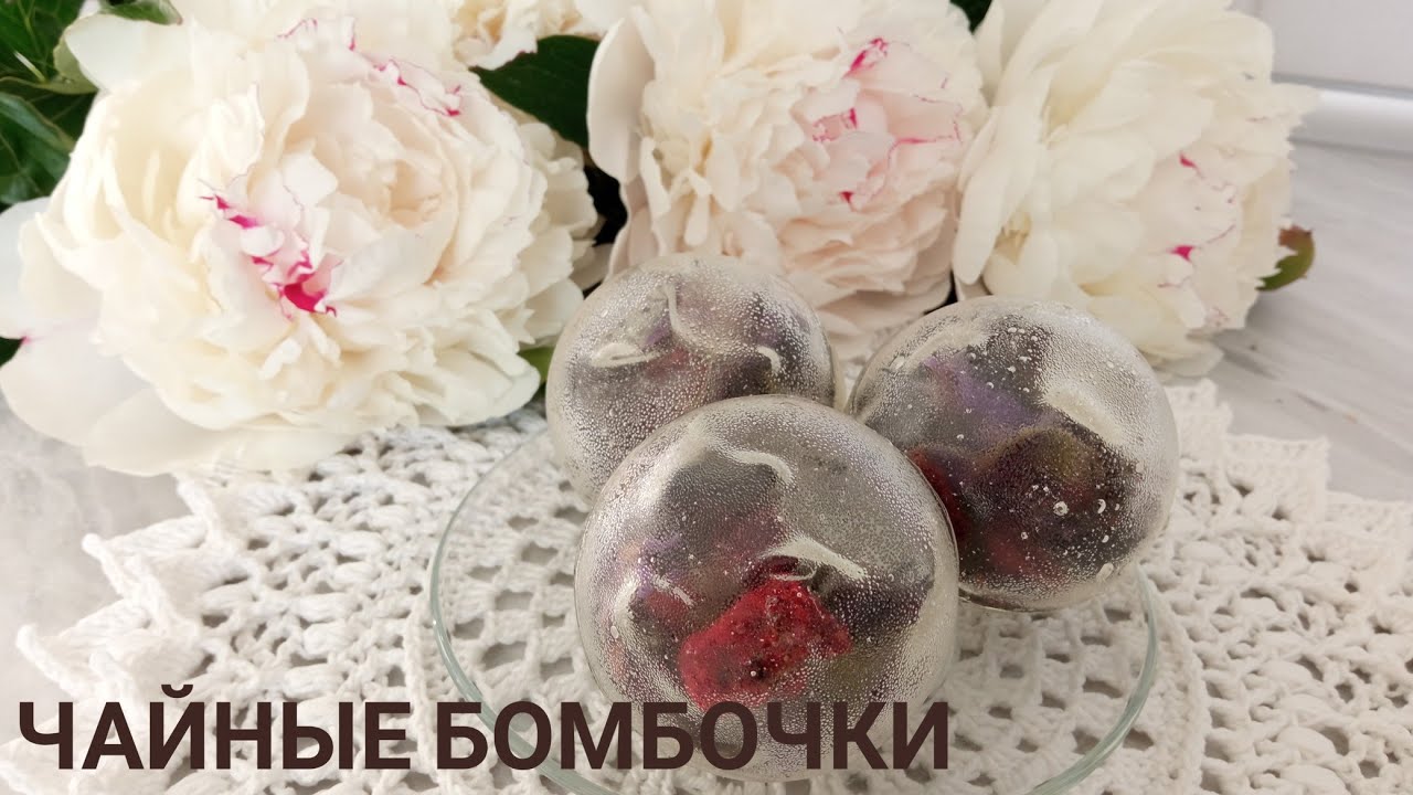 Чайные бомбочки из изомальта. Так чай вы ещё не пили.