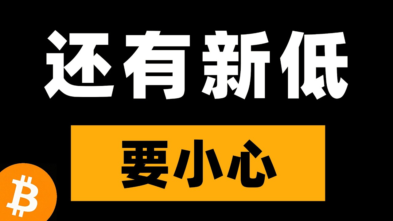 比特币反弹遇阻，追多要小心，随时可能变盘。比特币行情分析