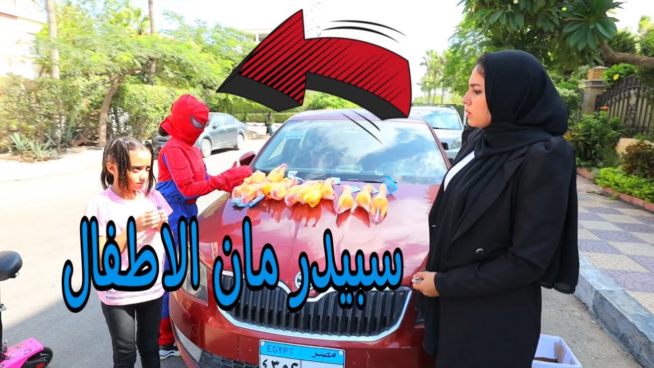 بنت صغيره تبيع لعب - شوف حصل اية !!