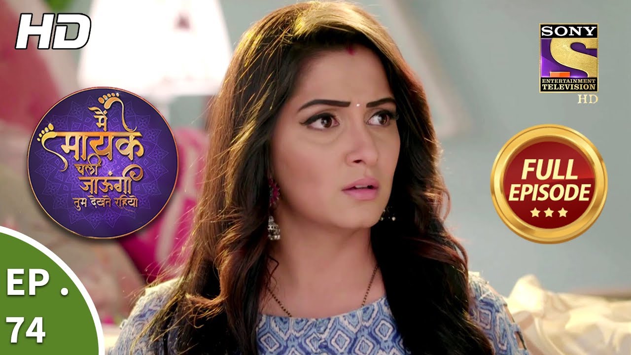 Main Maayke Chali Jaaungi Tum Dekhte Rahiyo - Ep 74 - Full Episode - 21st December, 2018