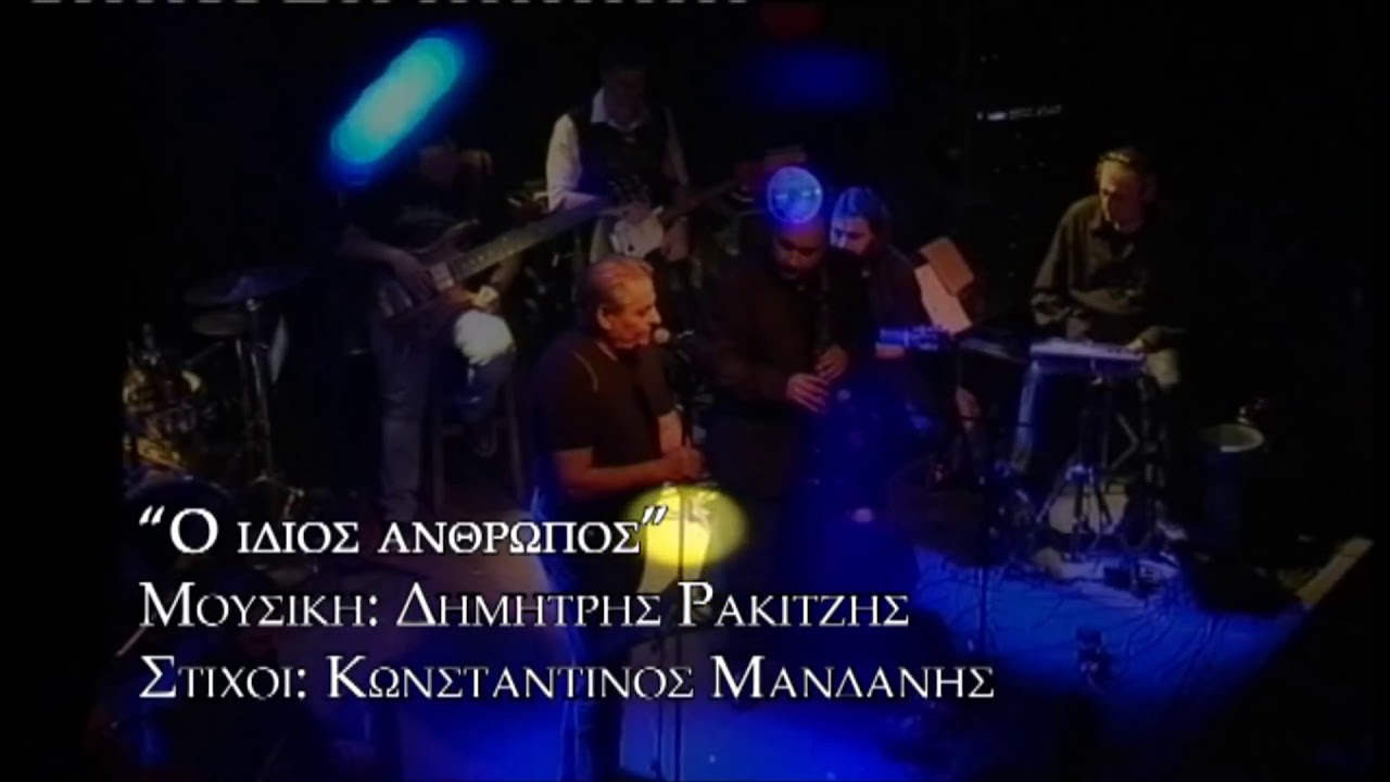 Μελλας live 