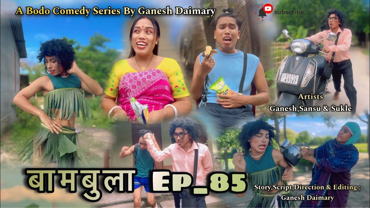 Bambula(बामबुला)| Ep-85 | A Bodo Comedy Short Film 2025 |New Bodo Comedy Short Movie2025 |Ganesh D