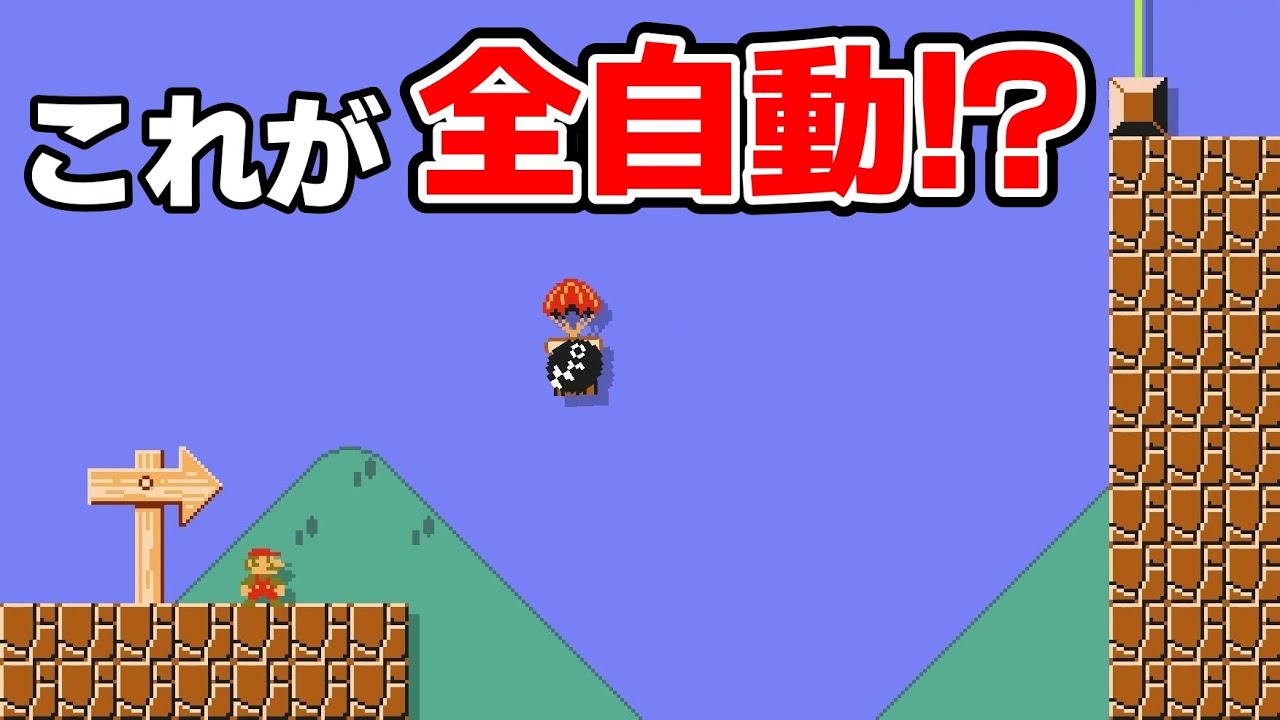 いや、くっそムズいんだけどwww『マリオメーカー2』