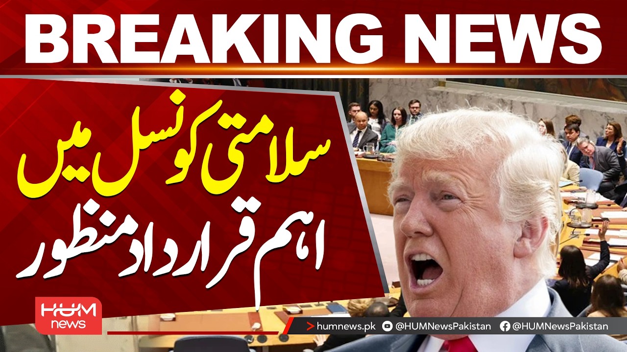 UN Security Council Passes Major Resolution | Global Impact & Reactions| Hum News | Pakistan