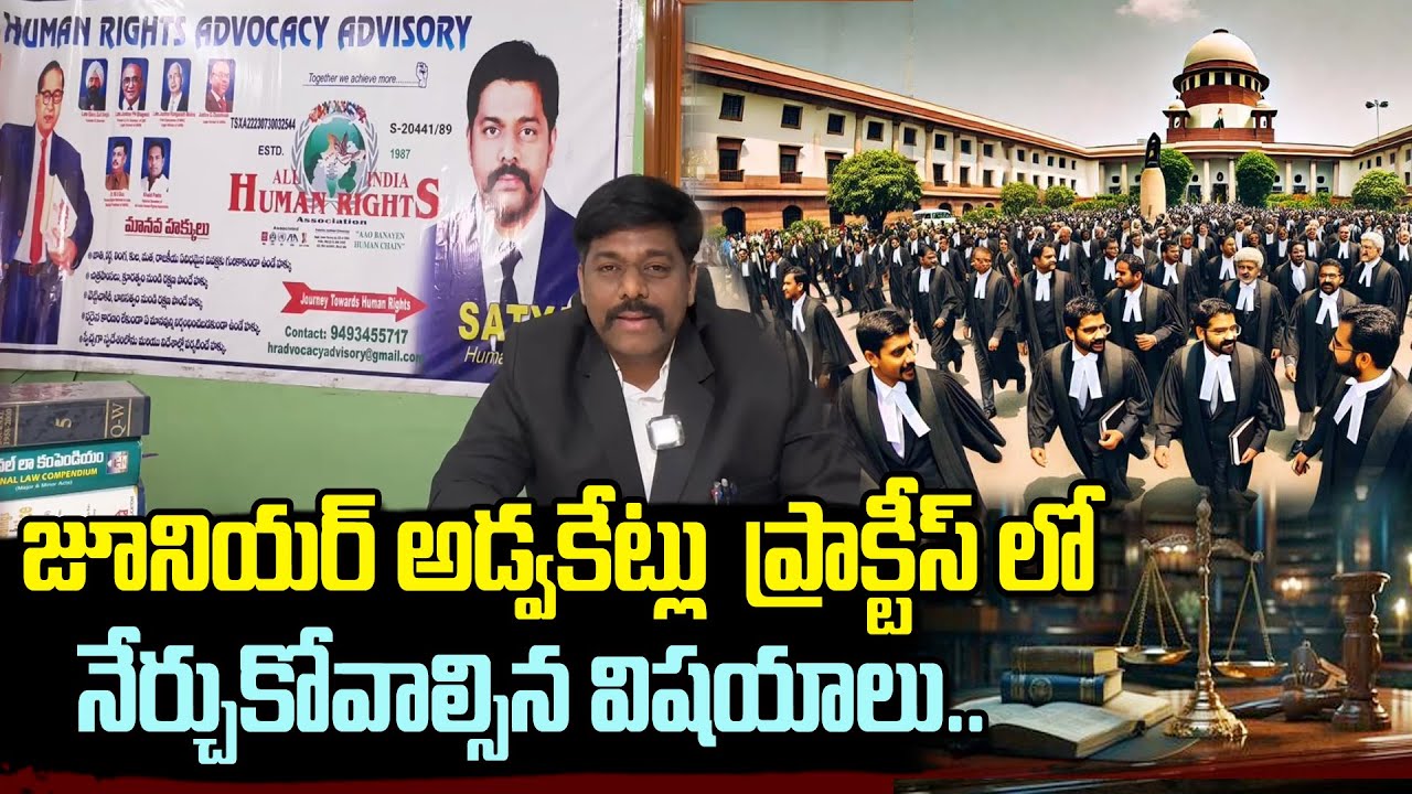 High Court Advocate & Human Rights Advocacy Advisory Satyanarayana About Junior Advocates