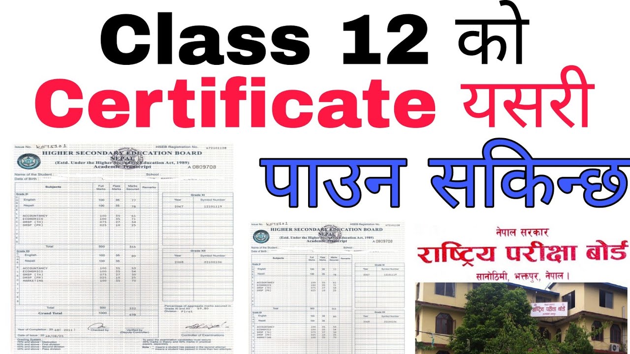 How To Get 12 Class Certificate 2079 | Class 12 Transcript Certificate | NEB Certificate 2079