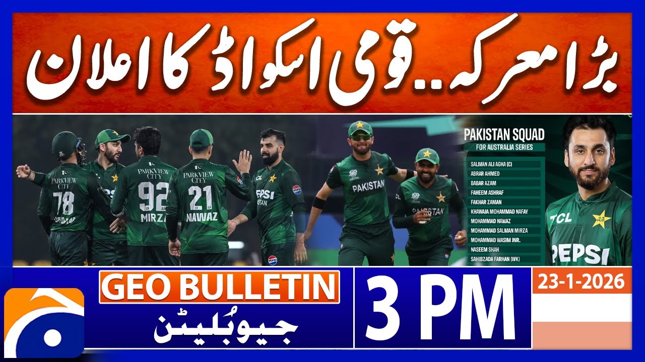 Pakistan announces T20I squad for Australia series | Geo News 3PM Geo Bulletin 23Jan