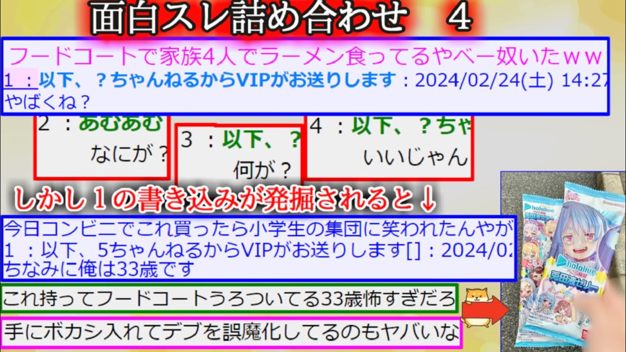 【2ch怖くない話】面白スレ詰め合わせ　４【ゆっくり】