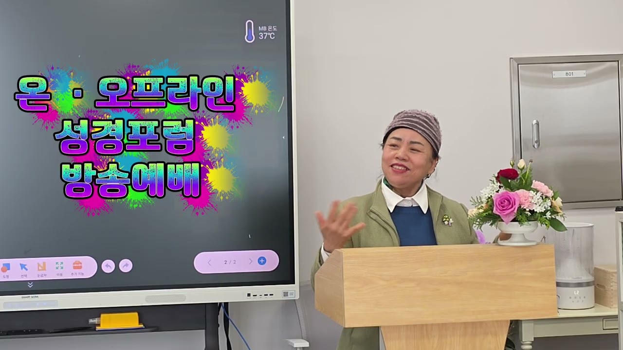 합동대표총회/온 ㆍ오프라인 방송예배/성경포럼/말씀교류/하늘나라복음방송/다문화복지봉사회/유트브방송연합회