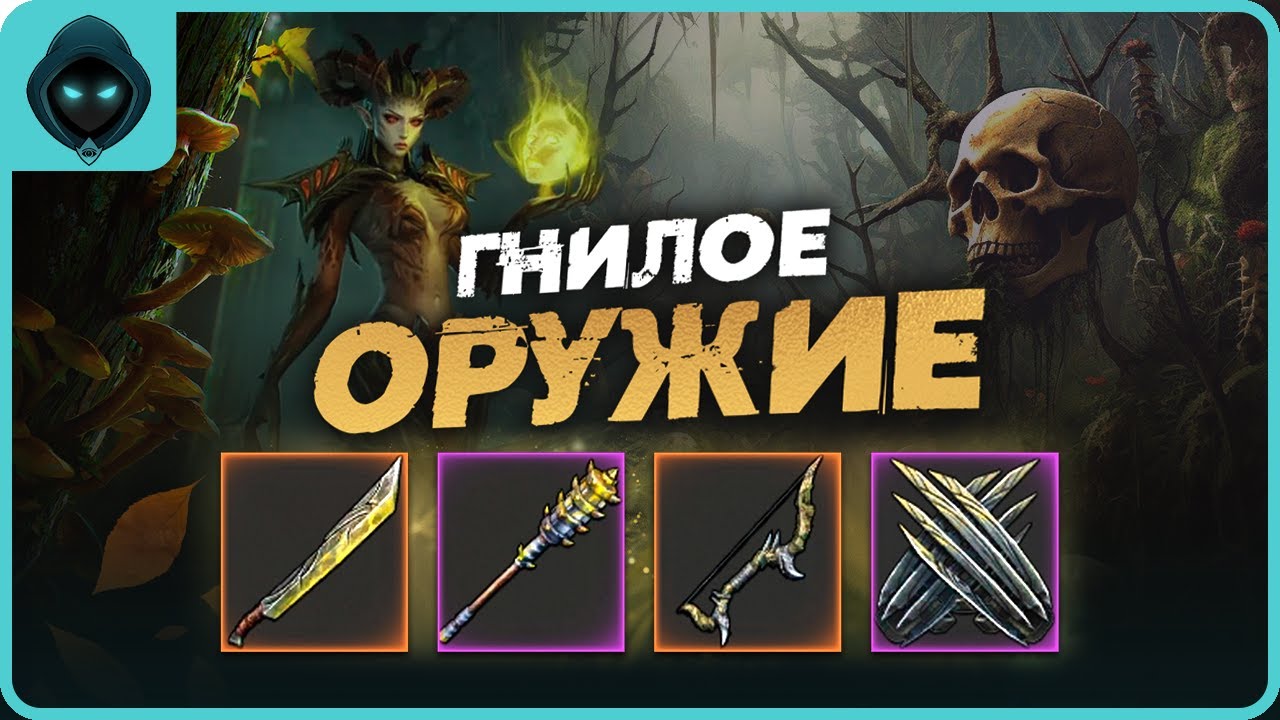 ТОП ИМБА ИЛИ НЕТ? Новое оружие Врагны | Grim Soul Dark Survival RPG