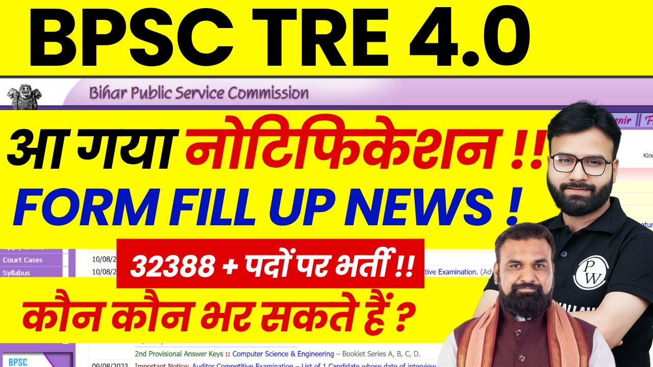 BPSC TRE 4.0 Notification 2026 Out!! | BPSC TRE 4.0 Eligibility | BPSC TRE 4.0 Form Fill Up 2026