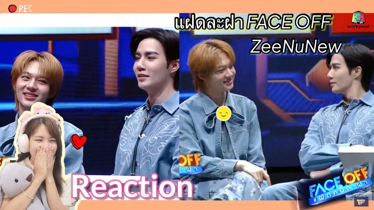 [Reaction] Face off x ZeeNuNew | แฝดคนละฝา ใครกันนะ?