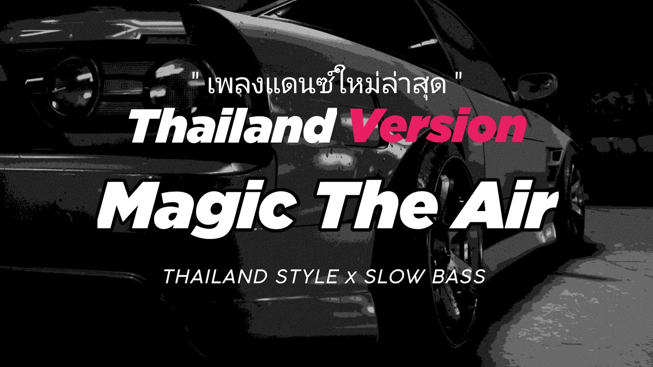 DJ MAGIC THE AIR x ALE ALE THAILAND STYLE x SLOW BASS by DJ FEBRI