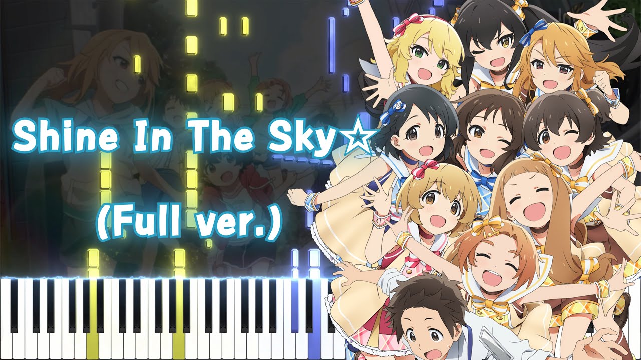 【アイドルマスター シンデレラガールズ U149 OP】Shine In The Sky☆ (フル) ピアノアレンジ