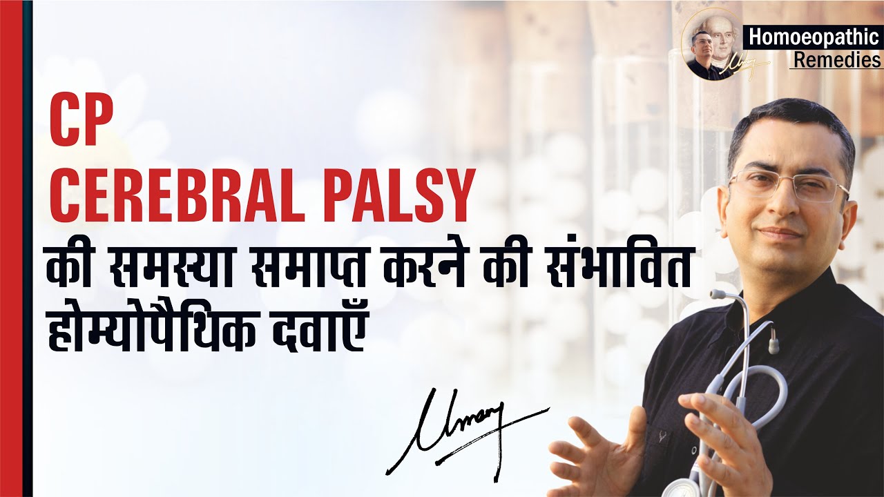 Cerebral Palsy  || Natural homeopathic remedies with symptoms