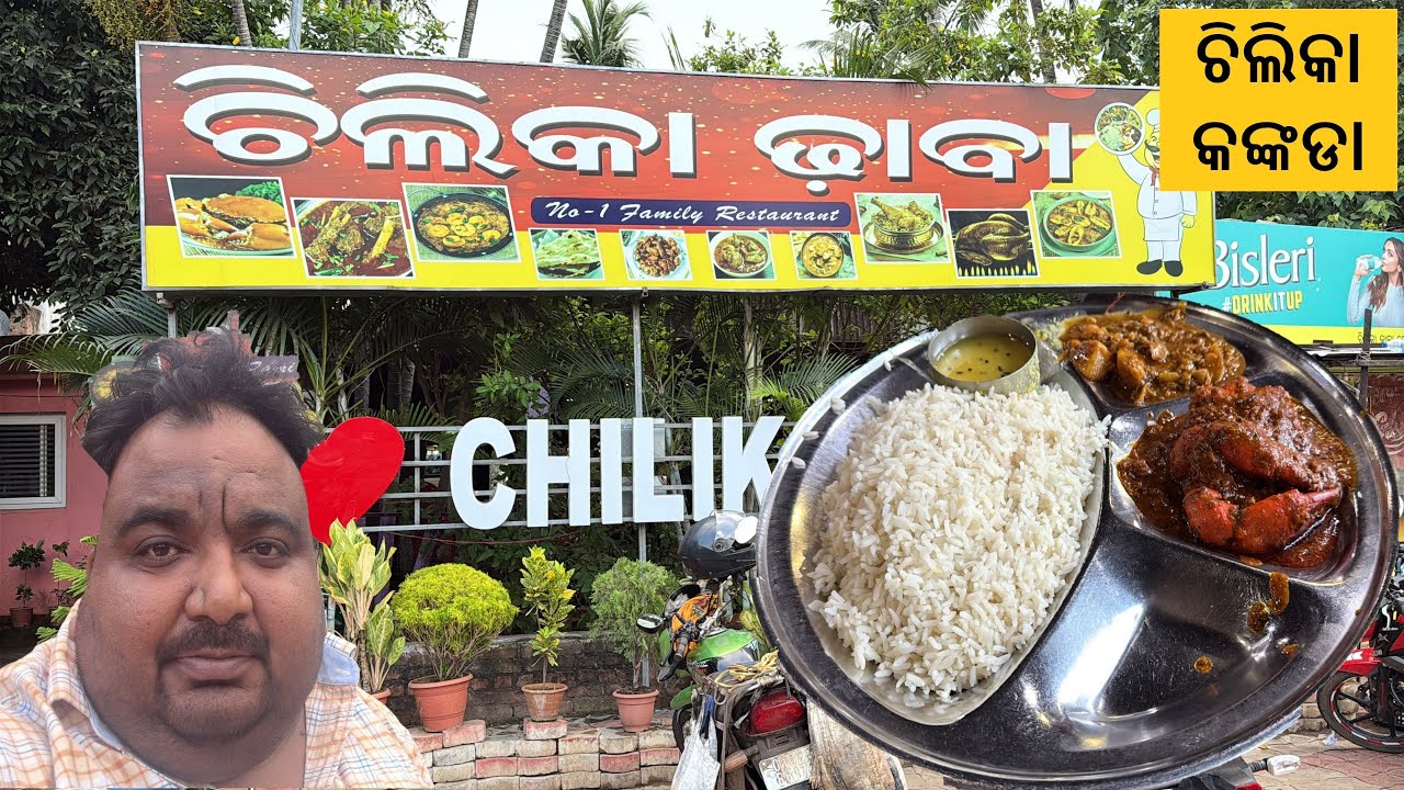 CHILIKA DHABA KANKADA @happytoka