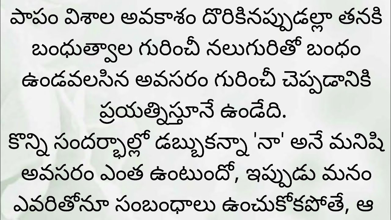 భార్య మాటల్లోని సత్యాన్ని గ్రహించిన భర్త #hearttouchingstory #motivationalvideo #moralstories 