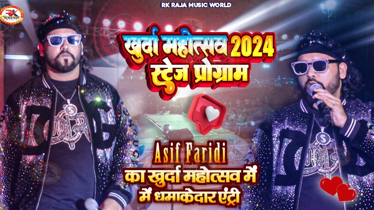 Khurda Mela 2024 Ka Program | Khurda Mahotsav 2024 | खुर्दा मेला स्टेज शो 2024 | Khurda Mela 2024