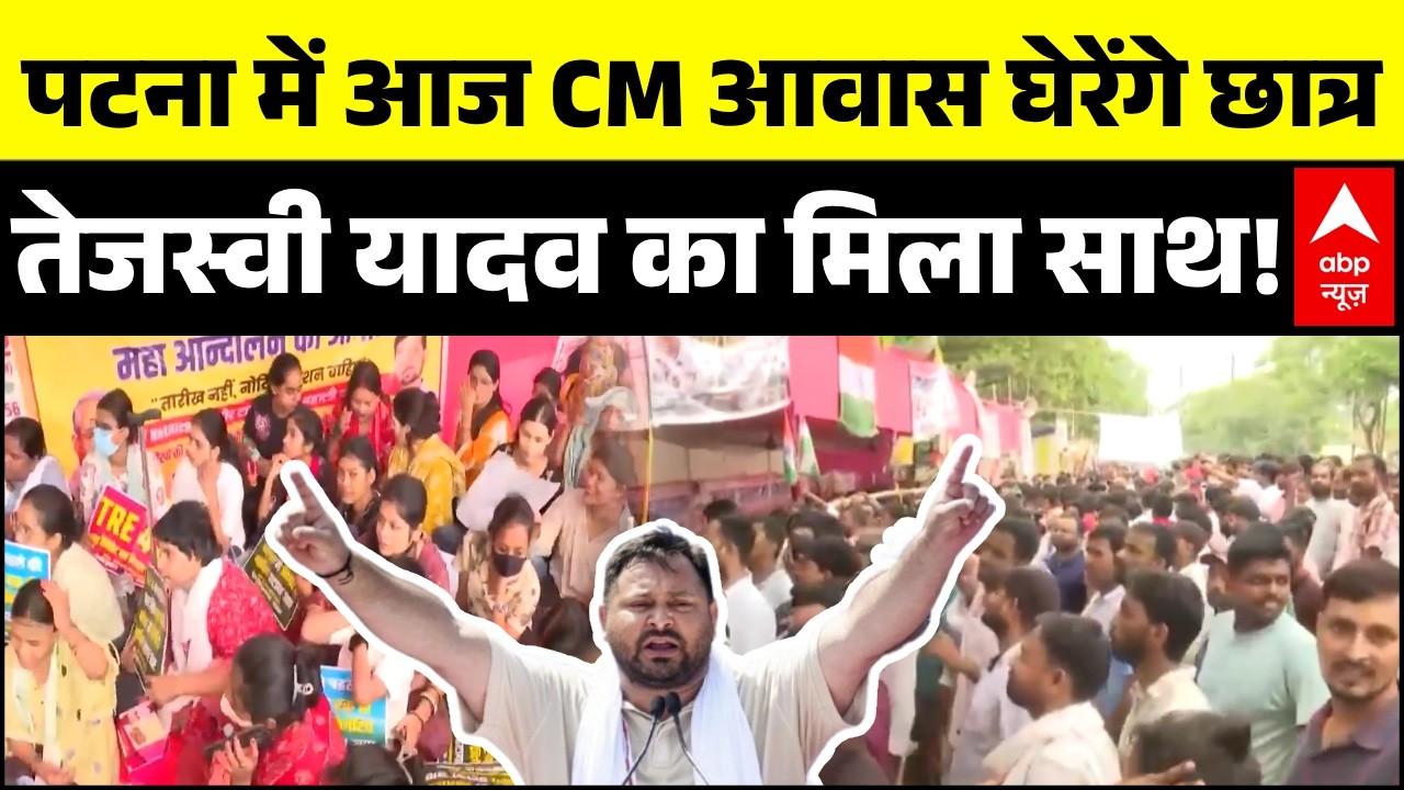 BPSC-BSSC Student Protest: 12वें दिन छात्रों का ऐलान... CM आवास घेरेंगे आज | Tejashwi Yadav | Patna