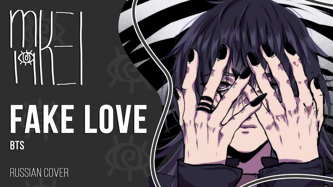 【m19 [kei]】 BTS - FAKE LOVE (Rocking Vibe Mix) 【rus】