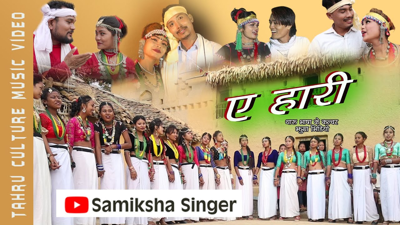 New Tharu Cultural Video by Samiksha, Roshan Ratgainya, Pheru , Rita ft. KRASPP